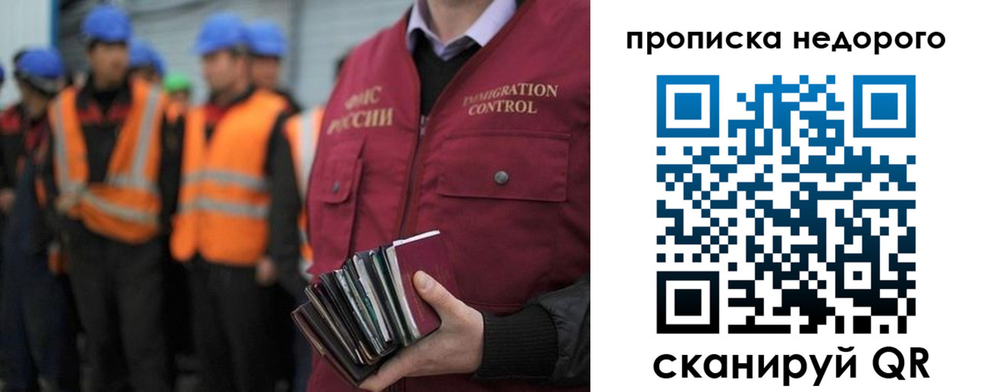 прописка в Сальске