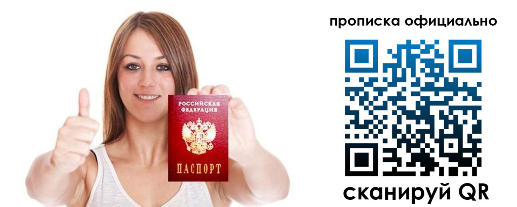 пропишу в квартире в Сальске