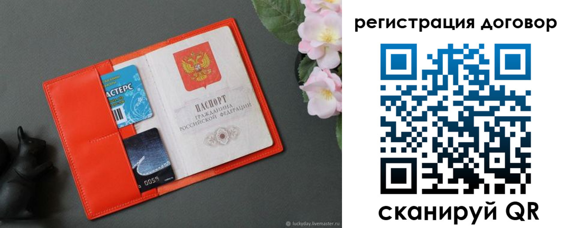 временная регистрация гарантия в Сальске
