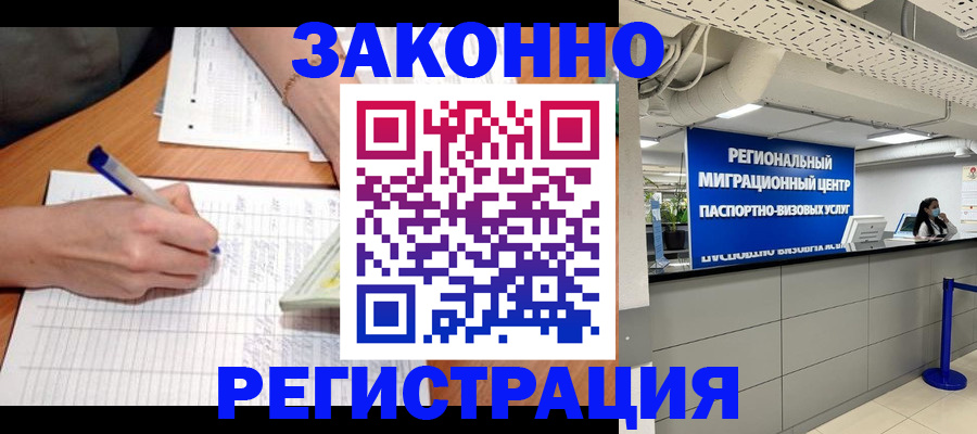 регистрация в Сальске